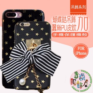 (手機服飾店)適用Apple IPhone7和i7 i6 PLUS蝴蝶結包包後背包吊飾星星PU皮紋手機保護軟殼D4