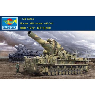 Trumpeter 小號手 1/35 德國 卡爾 Karl 臼炮 自走砲 巨炮 二戰 組裝模型 00215