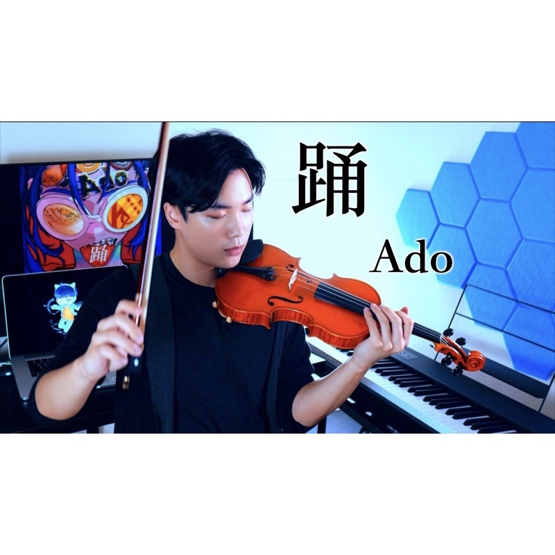 Ado - 踊 小提琴演奏練習用電子樂譜