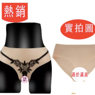 #臺灣現貨# CD 偽娘用品 男用可插入內褲 偽娘變裝 性感假陰褲 三角矽膠褲 私密包裝