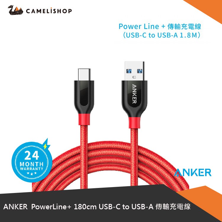 【送攜帶包】 Anker 安卓 type c to usb3.0 充電線 編織線 傳輸線 0.9m 紅 A8169