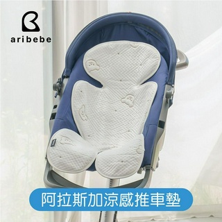 ARIBEBE阿拉斯加涼感推車墊 熊熊款 兔兔款 涼感纖維 吸濕快乾 柔軟［品圖Pinjoy］