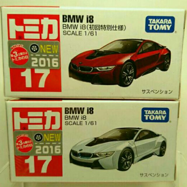 TOMICA no.17 BMW i8 日版 1組( 初回特別版+一般版 )