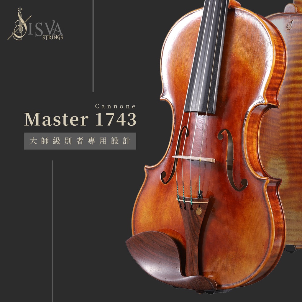 【ISVA Strings】MASTER大師經典系列 頂級歐料琴 專業演奏小提琴 復刻名琴“Cannone 1743”