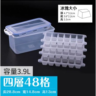 製冰盒 冰塊 類樂扣 四邊密封盒 可密封製冰， 副食品盒 不讓冰箱的味道跑進去 DIY製冰格