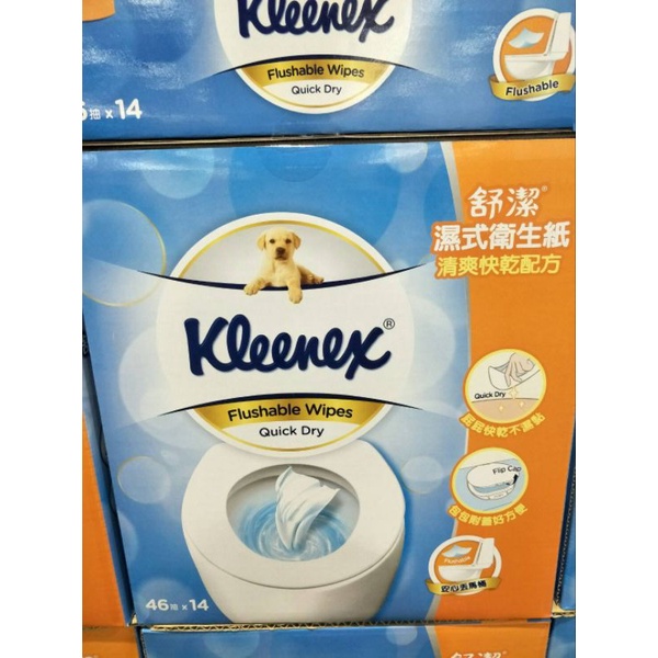 舒潔 濕式衛生紙 46抽x14包 Kleenex 好市多代購 溼式 衛生紙  #126097 #189# 紙 廁所