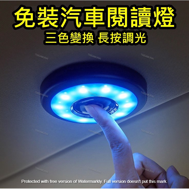 汽車室內燈 優惠推薦 22年4月 蝦皮購物台灣