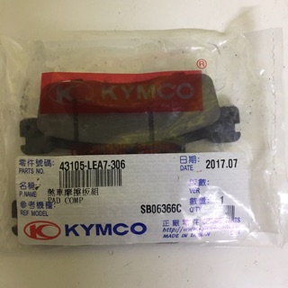 煞車磨擦板組 後碟煞車皮 剎車皮 來令片 NIKITA 300cc LEA7