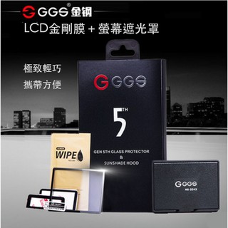 【eYe攝影】GGS LCD 玻璃螢幕保護貼 折疊遮光罩 套組 磁吸 9H 硬式保護貼 防刮