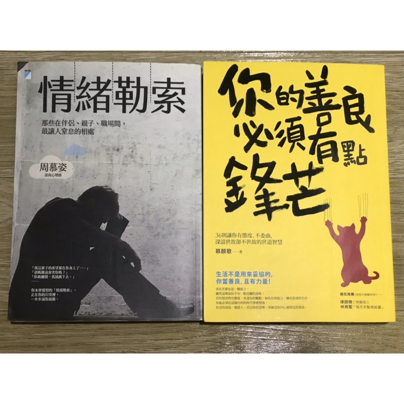 你的善良必須有點鋒芒 Ptt與dcard推薦網拍商品 2021年12月 飛比價格