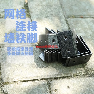 戶外園藝戶外圍欄戶外傢俱戶外帳篷戶外花架❆卍碳化木網格防腐木網片柵欄圍欄籬笆網連接件固定木柱貼墻用鐵配件11--Kesh