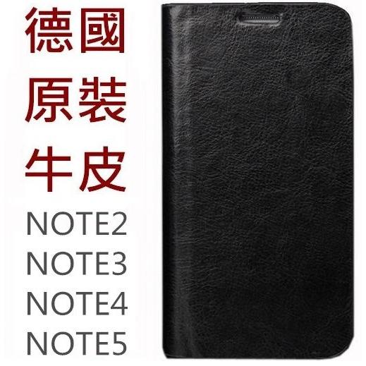 德國牛皮 三星 NOTE3 真皮 皮套 手機套 保護套 保護殼 精緻 禮盒