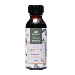 ❤️全新❤️ 生命之鑰 草本植萃精華液保養品 精華液 公司貨 100ml