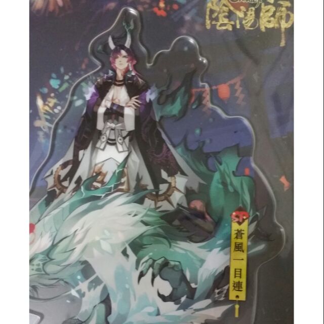 陰陽師 漫博 壓克力立牌 sp蒼風一目連