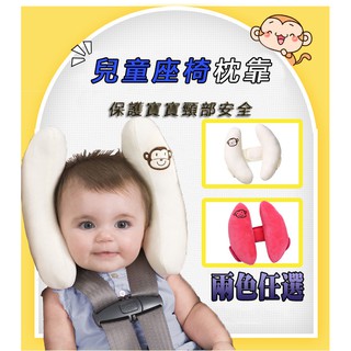 超實用車用安全座椅寶寶護頸枕