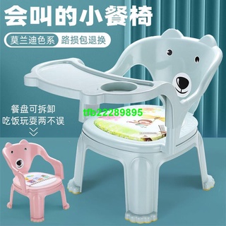 臺北縣＃嬰兒童寶寶吃飯桌餐椅子卡通叫叫靠背座椅塑膠凳子扶手吃飯小板凳兒童餐椅