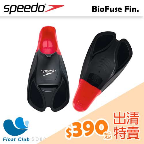 【零碼出清特賣】Speedo 成人款 進階式訓練蛙鞋 泳訓短蛙 游泳蛙鞋 BioFuse USA#3-4號