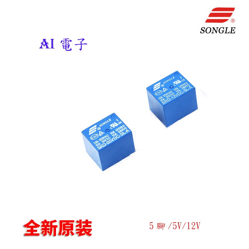 【AI電子】*(29-8)5V/12V/24V繼電器5腳