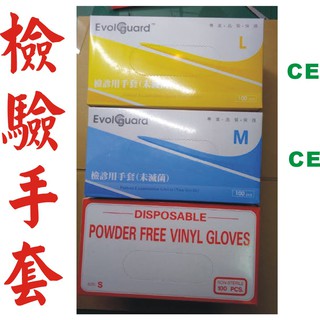 檢驗手套 PVC手套 塑膠手套(非乳膠 無粉)