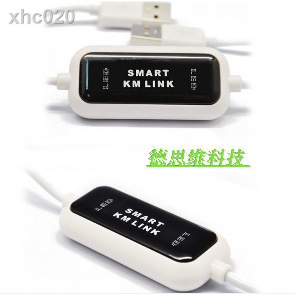 【現貨+免運】☜┋❀尚韻 smart km link 鍵鼠共享器USB對拷線 電腦聯機線 鍵盤鼠標