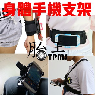 身體手機支架 完全啟動廢人模式 自拍錄影神器