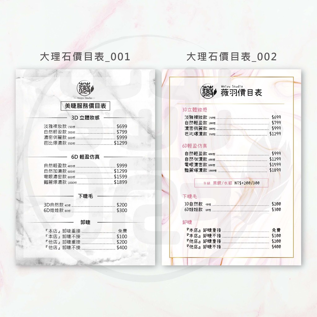 薇羽設計 A3 套版價目表 公版價目表 價目表印刷 蝦皮購物