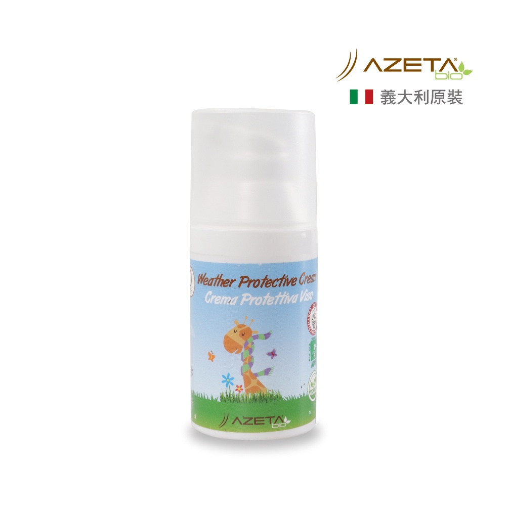 【AZETA】艾莉塔義大利原裝滋養修護霜-30ml(含乳木果油及印加果油珍貴成分) 小丁婦幼