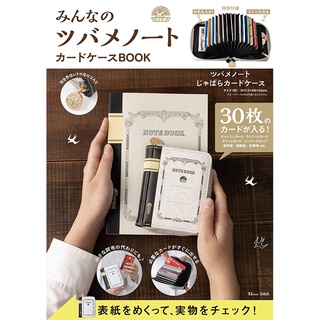 wbar☆日本TSUBAME 燕子牌筆記本造型 卡片收納包 錢包 卡夾 皮夾 短夾 零錢包