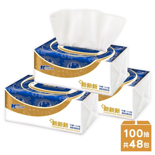 新新新 四層超柔韌抽取式衛生紙-寶石藍 100抽48包(箱)