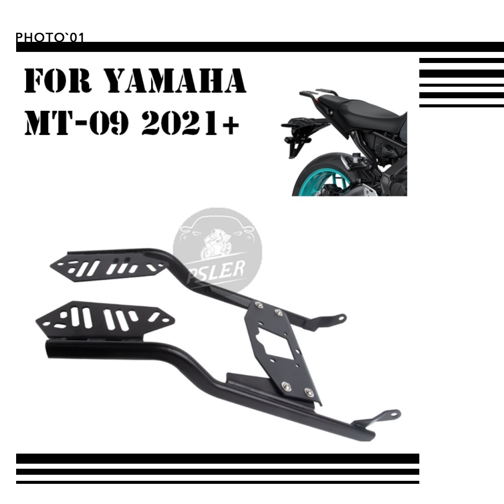 適用Yamaha MT09 MT 09 尾架 後尾架 後貨架 行李架 置物架  尾箱支架 2021 2022 2023