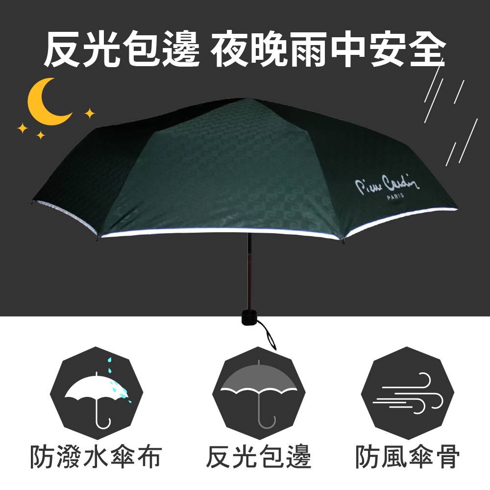 【快速出貨】 皮爾卡登 無敵防風傘 手開傘 三折傘 反光包邊 摺疊傘 雨傘