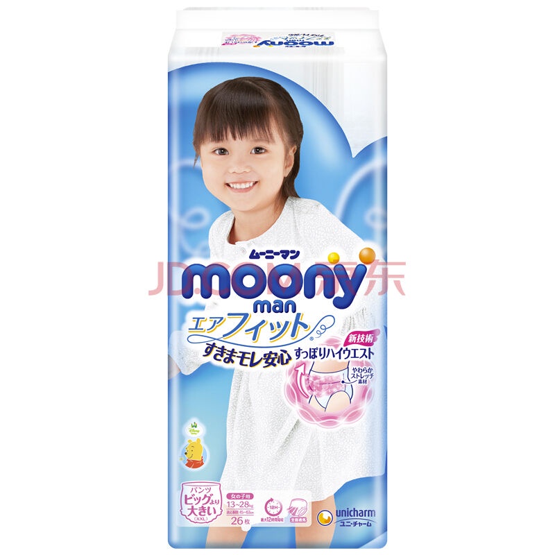 【免運】 尤妮佳MOONY纸尿裤  NB90/L54拉拉裤  L44/XL38/XXL26   透气亲肤  尿不湿