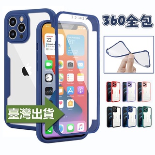 360前後全包 透明防摔殼 redmi紅米note 14 13 12 10 9 pro手機殼plus矽膠軟殼 手機保護殼