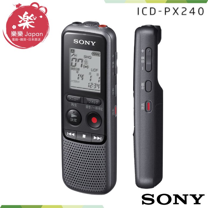 SONY ICD-PX240 入門級立體聲數位錄音筆PX240 智慧降噪4GB PX470 參考ICDPX240 | 蝦皮購物
