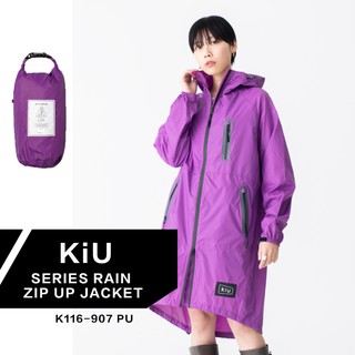 KiU RAIN ZIP UP系列 K116-907 日本雨衣 日本風衣雨衣 斗篷雨衣 防水 收納 雨衣 (PU 紫色)