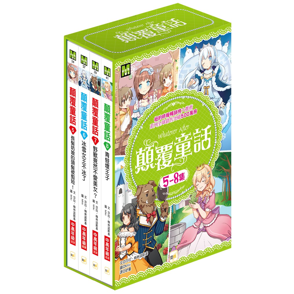 預購 東雨 顛覆童話12小紅帽救大野狼01 02 03 04 05 06 07 08 09 10 11 套書 蝦皮購物