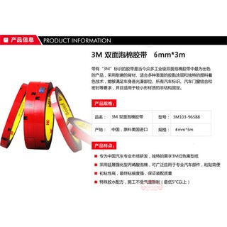 3M雙面膠帶6mm*3M&8mm*3M&12mm*3M