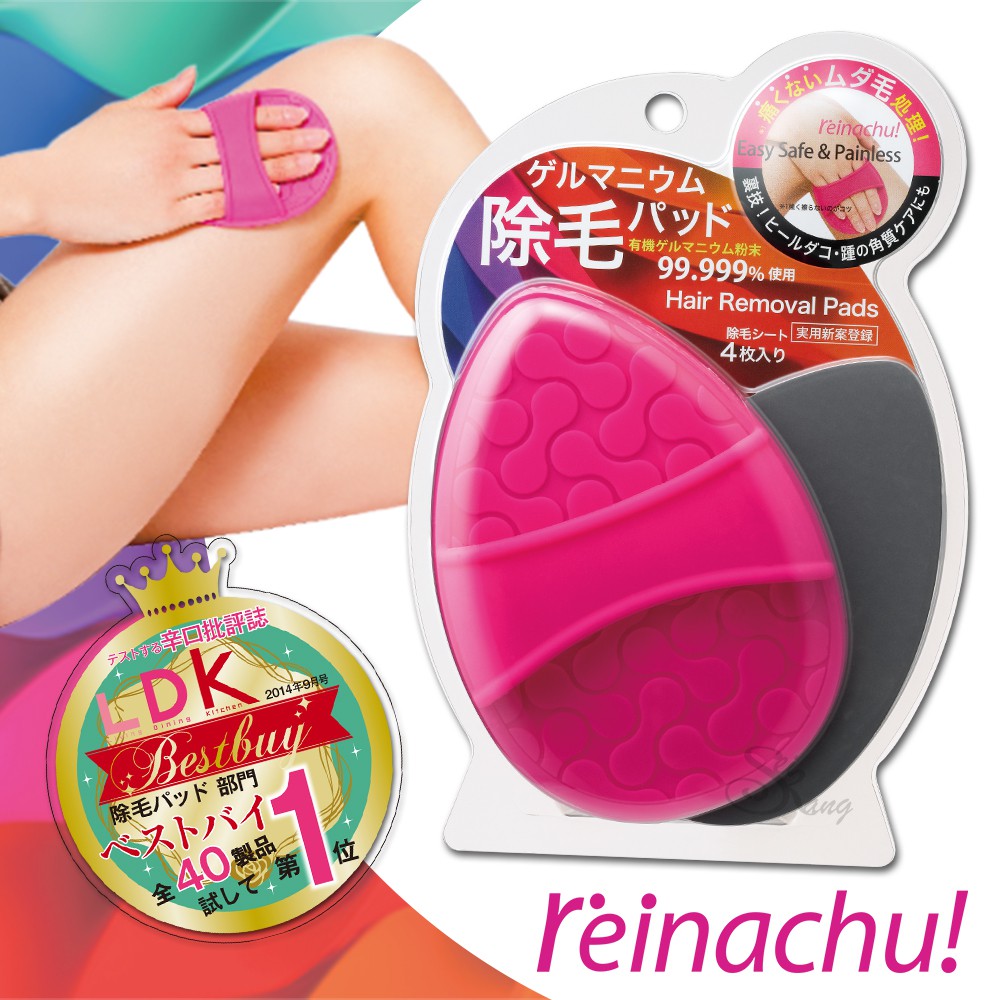 Reinachu 蕾娜啾 日製美膚除毛組 加送補充包 內有4入喔 蝦皮購物