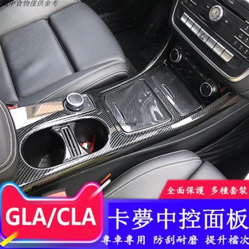 🚗汽配精品🚗BENZ 賓士 卡夢 AMG 中控 面板 W176 W117 A180 GLA200 CLA200 CD