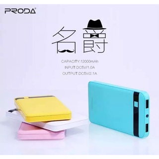 Proda Remax 12000mAh PD-999 露營/警示/求救3燈號 行動電源