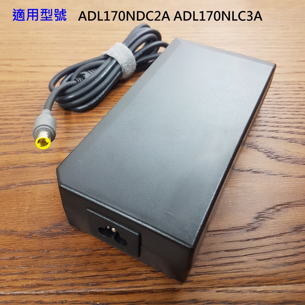 LENOVO 170W 圓孔帶針 高品質 變壓器 ThinkPad W520 W520I W530 W700 系列