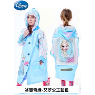 台灣現貨 冰雪奇緣艾莎公主藍色兒童扣了式書包雨衣