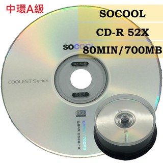 【台灣中環製造】25片裝 A級SOCOOL CD-R52X(替代Melody) 700mb /白金片/空白光碟片/燒錄片
