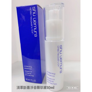 【IS艾絲】shu uemura 植村秀 漢萃斷黑淨白精華液30ml 福利品出清不附盒 萊雅公司貨