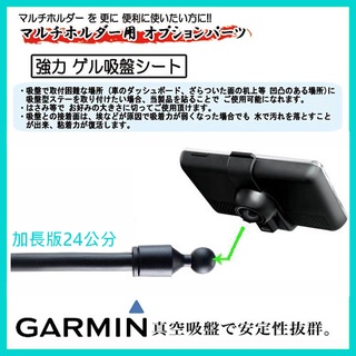 Garmin nuviCam DriveSmart 61 assist51支架車用加長吸盤固定座新型吸盤吸附式固定座車架