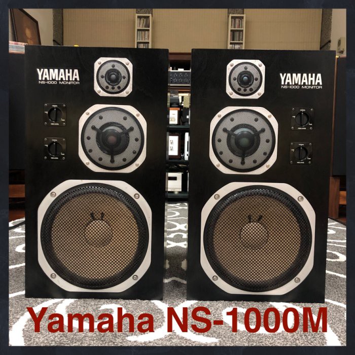 [二手音響器材] Yamaha NS-1000M 全球首款採用純鈹振膜的專業監聽器