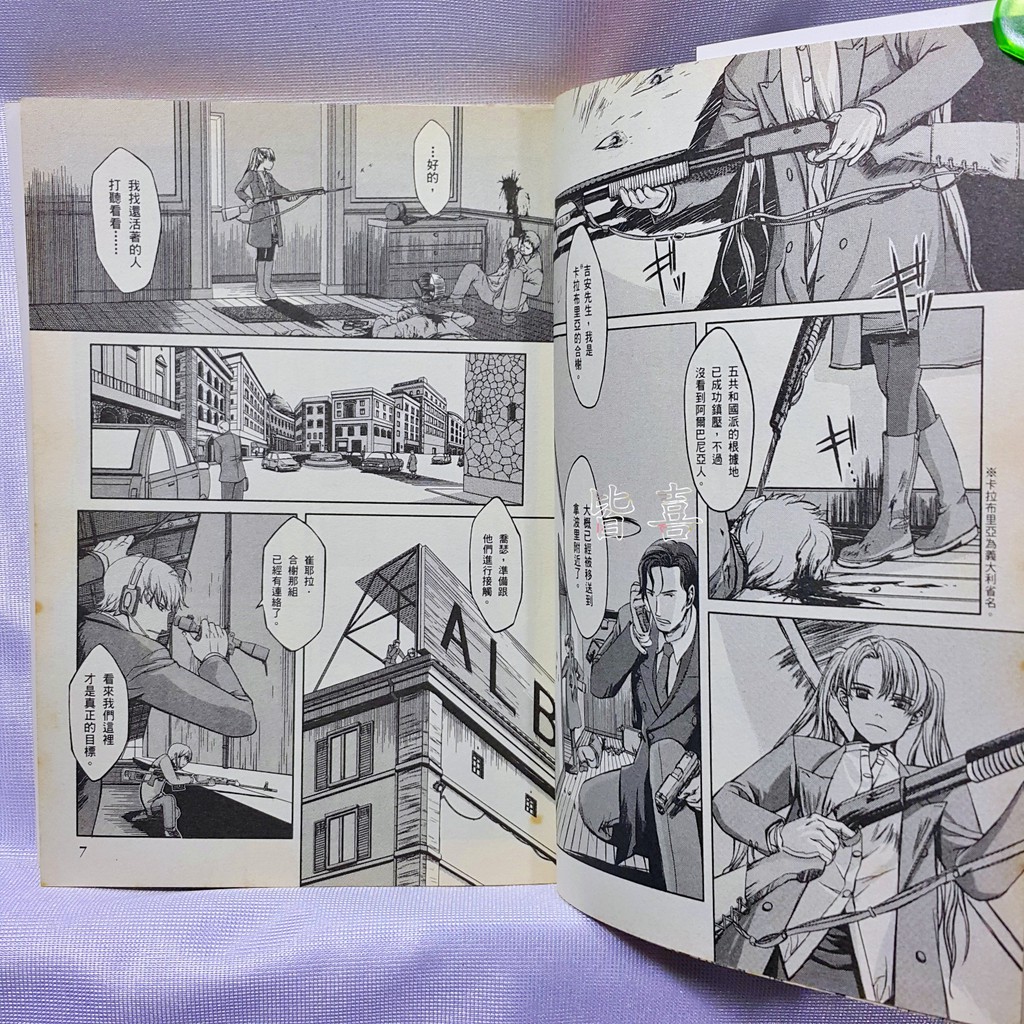 神槍少女 1 9集 共9本 不分售 日本漫畫 Gunslinger Girl ガンスリ普遍級漫畫 蝦皮購物