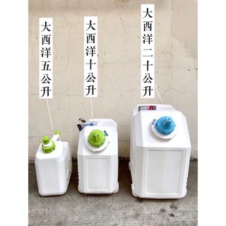 水箱 儲水桶 載水 停車 生活水箱 露營 野餐 水桶 台灣製 5L 10L 20L 單頭 雙頭