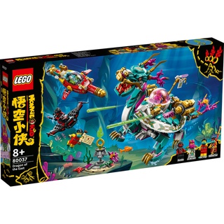 【台中翔智積木】LEGO 樂高 悟空小俠 80037 東海龍王潛艇