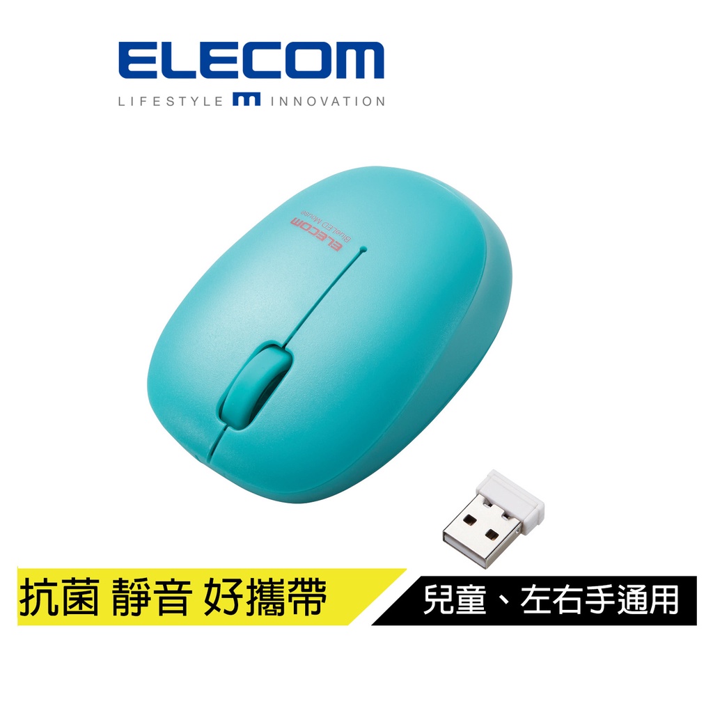 【日本ELECOM】 輕巧抗菌無線靜音滑鼠S 綠 兒童用_左右手通用